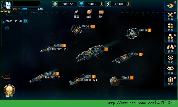 争霸星际好玩吗？ 争霸星际有什么特色？图片4