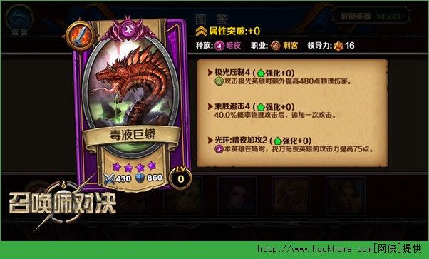 召唤师对决输出英雄排行榜 输出英雄对比排名图片2
