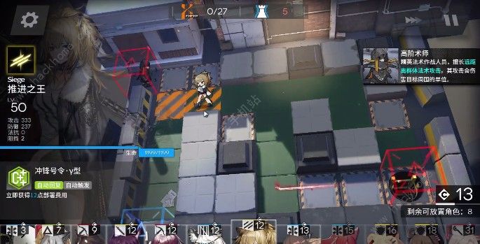 明日方舟2-4怎么过 2-4低配三星打法攻略图片3