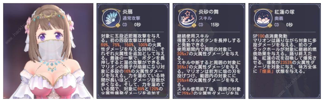 玛娜希斯回响角色大全 全角色技能属性总汇图片16