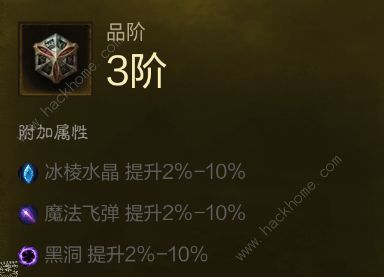 暗黑破坏神不朽魔法师pvp攻略 魔法师技能加点及套装推荐图片3