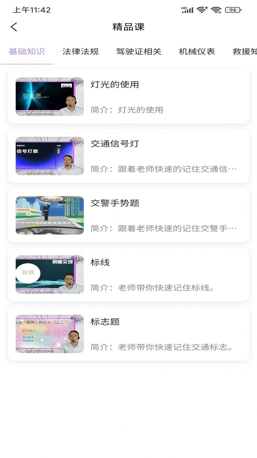 易懂交规驾考学习下载 v1.0.0