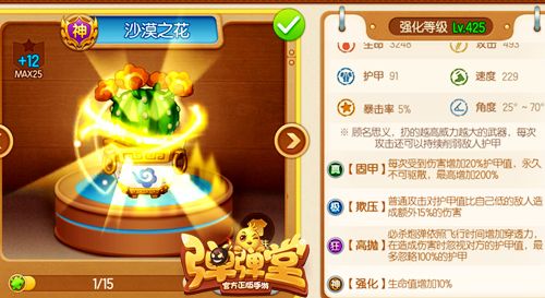 弹弹堂手游沙漠之花怒刷机械王者副本 高空杀器带你飞图片2