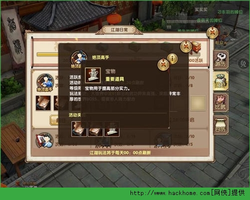 九阴真经手游宝物系统全面解析
