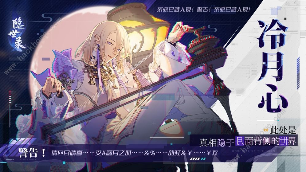 网易隐世录攻略大全 新手少走弯路技巧总汇图片2
