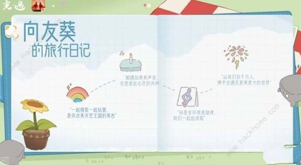 光遇有友节礼包价格是多少 2023有友节礼包价格一览