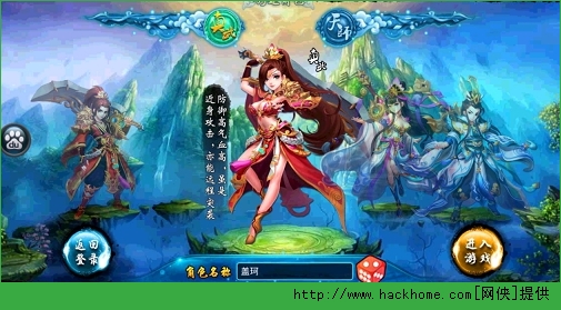 魔域仙尊手游职业推荐 两大职业对比分析