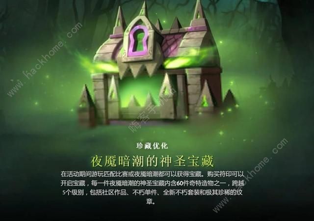 DOTA2夜魇暗潮2020攻略 刀塔2020夜魇暗潮最强英雄阵容推荐图片2