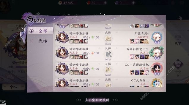 阴阳师百闻牌最新T1卡组推荐 三辅鱼最强阵容搭配一览图片3