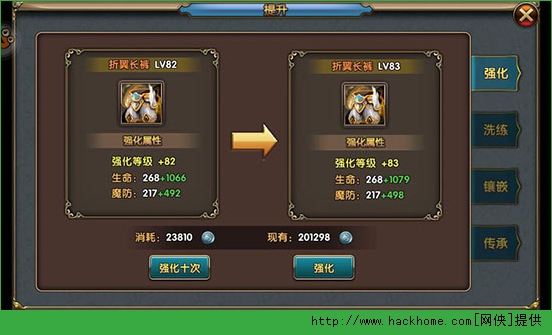 刀锋传说装备系统玩法攻略图片2