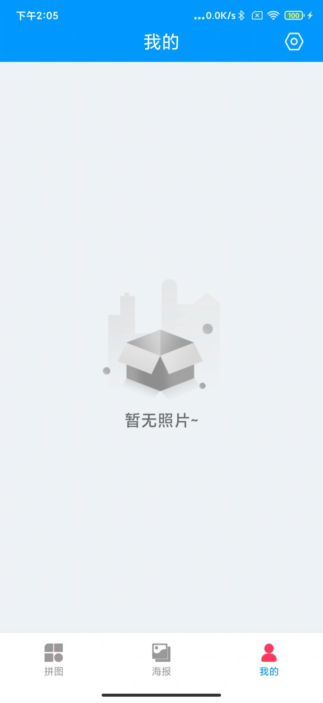 萌萌爱拼图软件手机版下载 v1.0