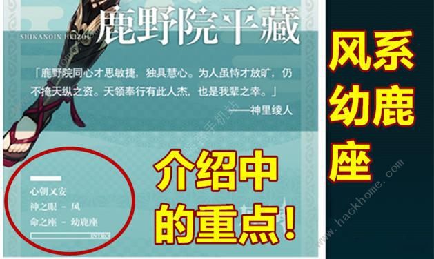 原神鹿野院平藏技能攻略 鹿野院平藏技能属性加点详解图片2