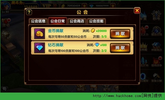 剑风传奇公会系统全面解析图片2