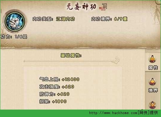 九阴真经手游无妄神功全面解析图片1