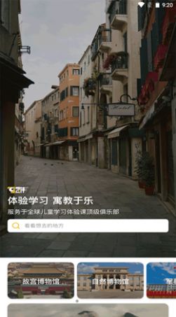 艺伴俱乐部app官方版图片1