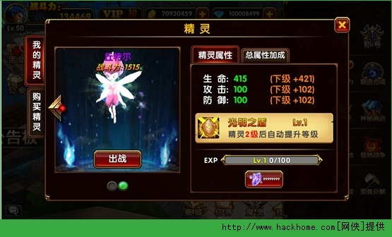 剑风传奇精灵系统介绍 精灵系统详解图片1