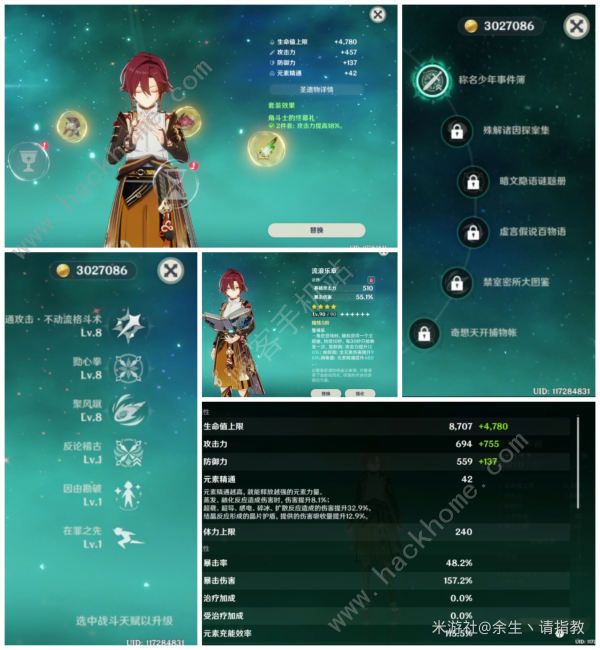 原神残像暗战第二天攻略 残像暗战第二天低配拿满奖励技巧图片4