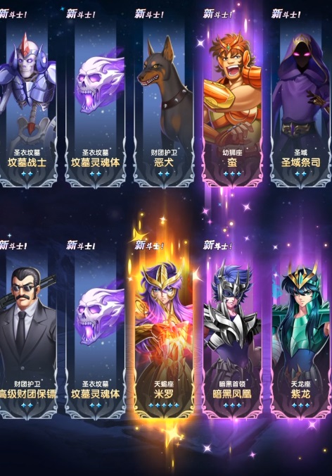 圣斗士星矢正义传说记忆时空攻略 记忆时空图文通关攻略