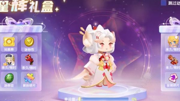 迷你世界华阳激活码大全 2022灵狐华阳皮肤兑换码分享图片2