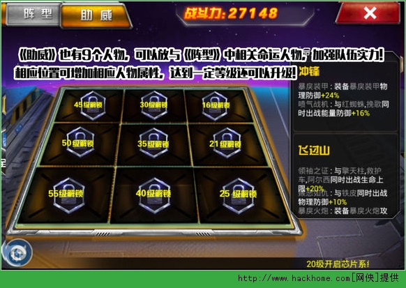 变形金刚前线新手攻略 公测我们先行一步图片5