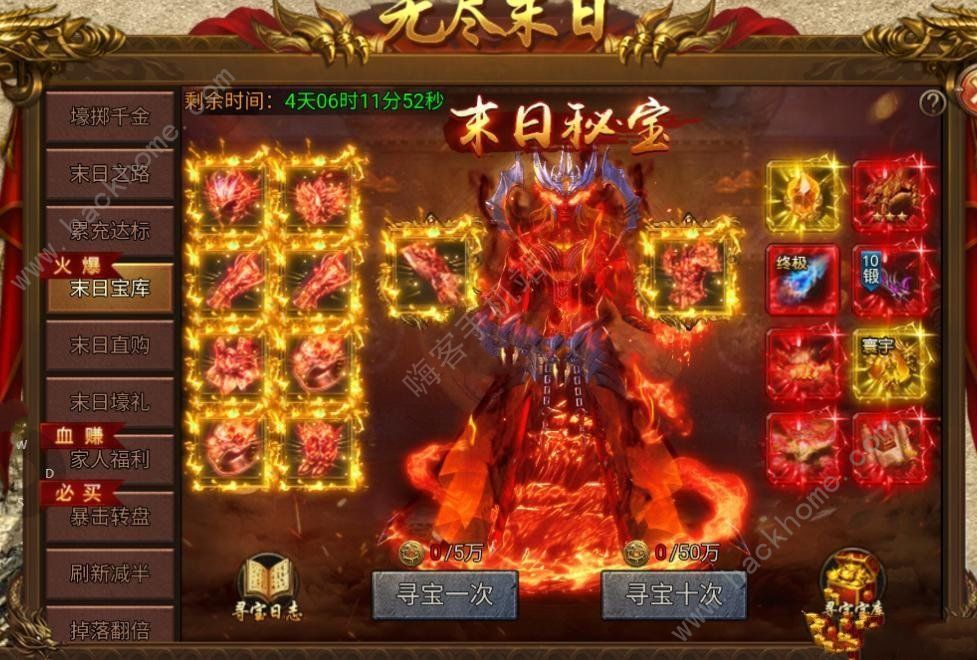 龙迹之城末日套要多少传奇币 末日套所需传奇币详解图片5