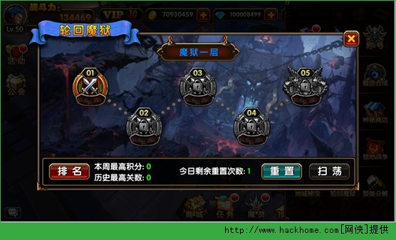 剑风传奇轮回魔狱全面玩法详解图片1