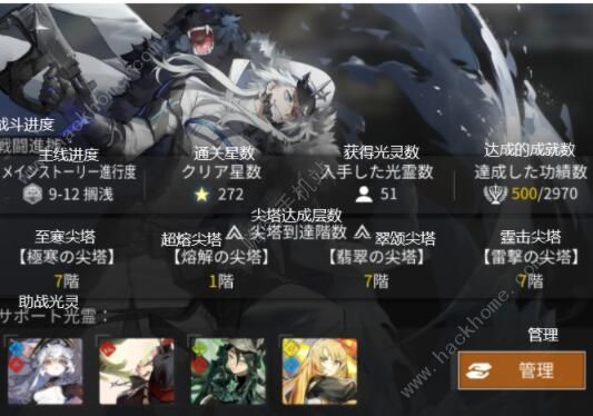 白夜极光中文翻译界面 中文界面翻译攻略图片4