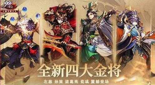 少年三国志2孙策怎么用 孙策使用技巧解析图片3