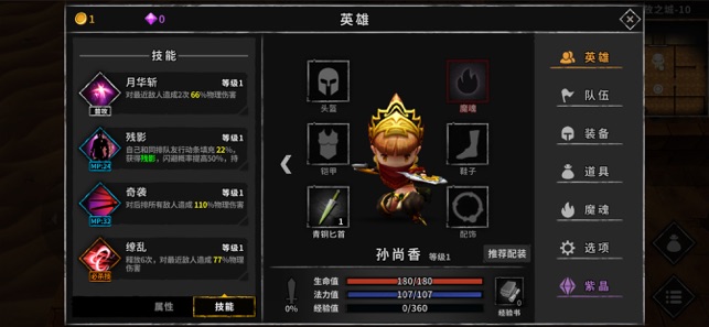 流放之城游戏安卓最新版 v1.0