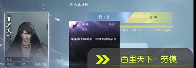逆水寒手游1.2.2新配饰有哪些 1.2.2新配饰获取攻略图片5