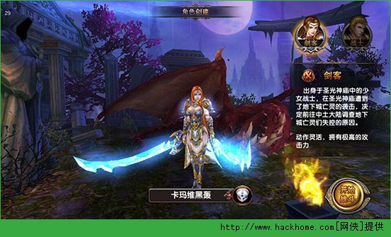 刀锋传说角色技能怎么样？ 角色技能属性全面解析图片3