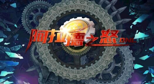 明星阿拉德之怒cdk大全 2022最新礼包码兑换码总汇图片1