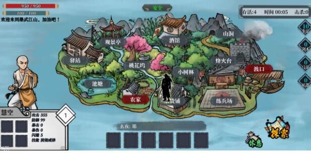墨武江山攻略大全 新手入门少走弯路图片3