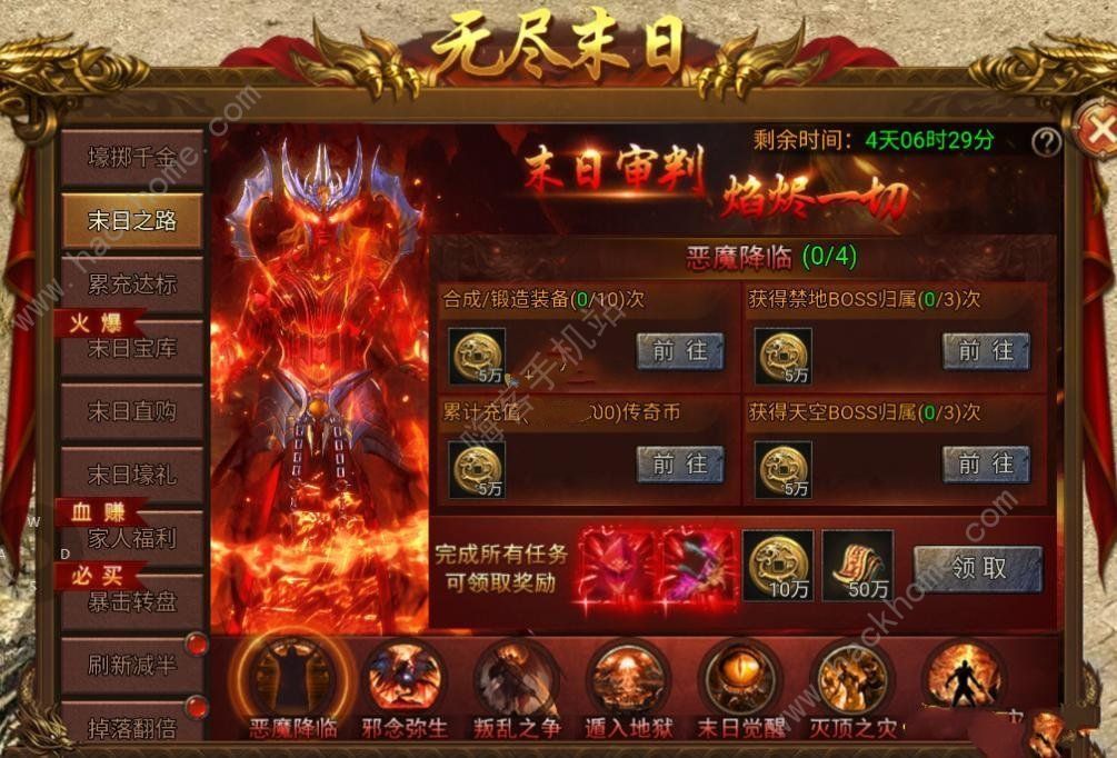 龙迹之城末日套要多少传奇币 末日套所需传奇币详解图片3