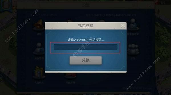 闯关专家兑换码大全 最新可用礼包码总汇图片3