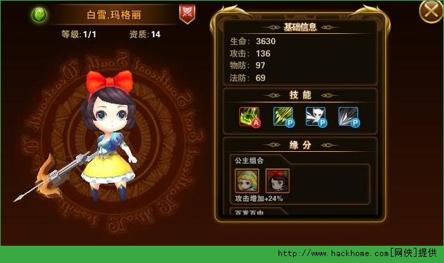 有杀气童话白雪深度剖析 白雪公主实战培养篇