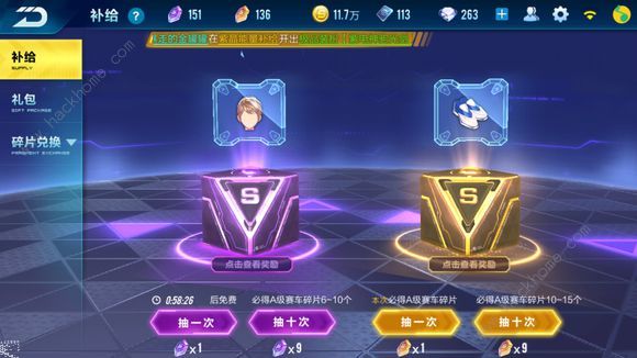 QQ飞车手游公测活动大全 7月公测狂欢季活动图片2