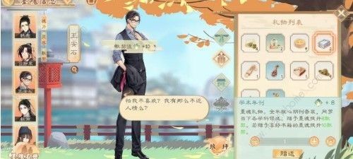 墨魂手游默契有什么用 默契属性作用详解图片1