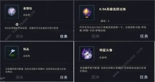 lol手游kda任务答案翻译大全：1-5天女团任务奖励一览图片3