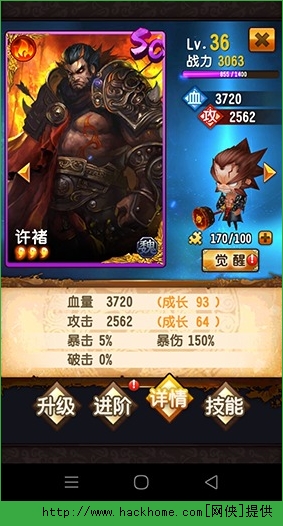 军师很忙武将觉醒全面详解图片2