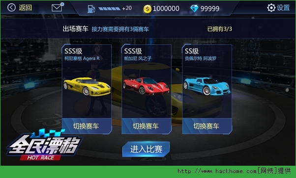 全民漂移hotrace好不好玩？ 全民漂移hotrace游戏评测全面详解图片6