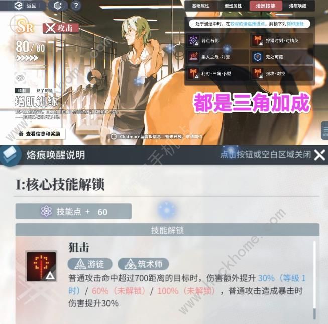 白荆回廊零氪水雷队怎么搭配 平民水雷队阵容搭配攻略图片9