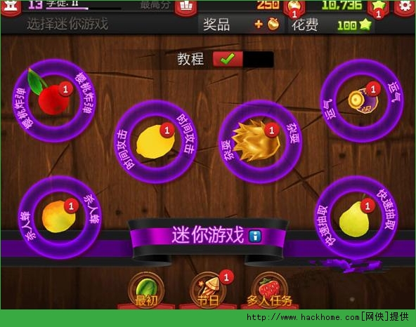 水果忍者5周年锦标赛攻略 锦标赛高分技巧图片4