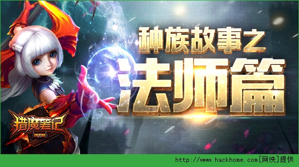 猎魔笔记OL法师值得玩吗？ 法师全面详解