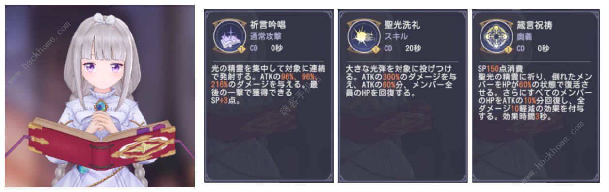 玛娜希斯回响角色大全 全角色技能属性总汇图片5