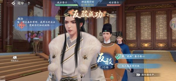浮生忆玲珑第四章怎么过 第四章通关答案攻略图片3