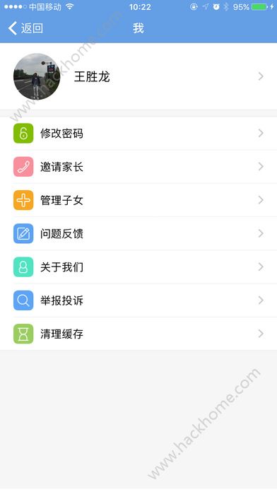 桐乡教育下载官方版app v2.1.8