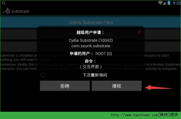 我的世界0.12.1方块启动器安装、使用教程（支持0.12.1版本）图片8
