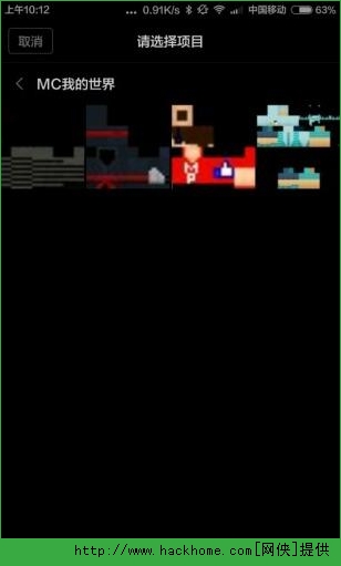 我的世界手机版0.12.1怎么换皮肤 我的世界0.12.1如何更换皮肤图片3