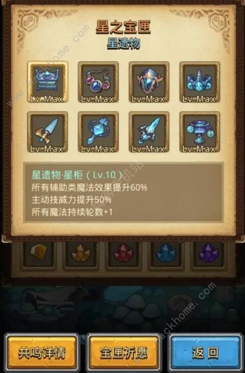 不思议迷宫陨星之地星遗物怎么得 陨星之地星遗物获取攻略图片2